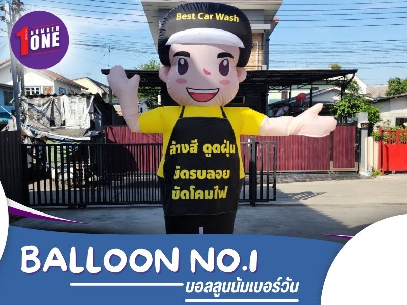 โรงงานผลิตตุ๊กตาเป่าลมหน้าร้าน โรงงานผลิตตุ๊กตาเป่าลมหน้าร้าน